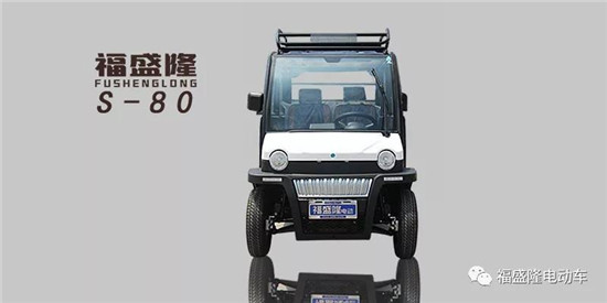 新能源电动车